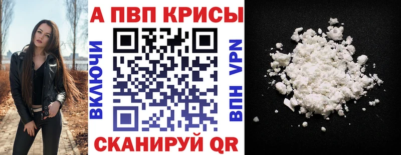 Купить где  Приморск  A-PVP Соль 