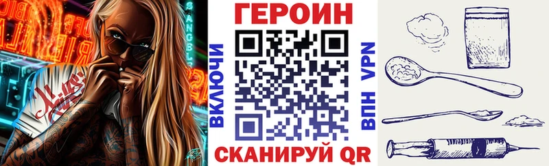 Героин Афган  Купить где  Приморск 