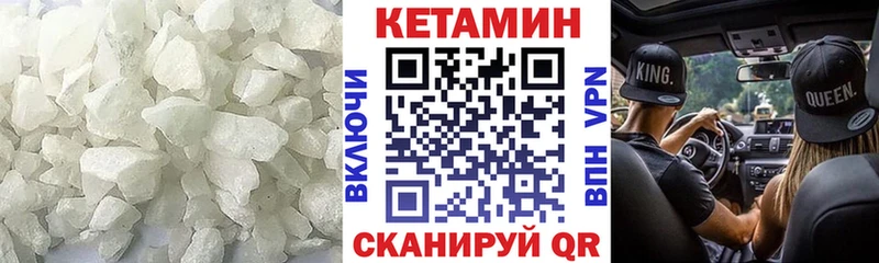 Купить  Приморск  Кетамин VHQ 