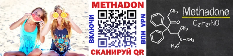 Метадон methadone  Купить закладки  Приморск 