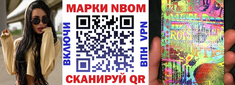 Купить закладки  Приморск  Марки N-bome 1,5мг 